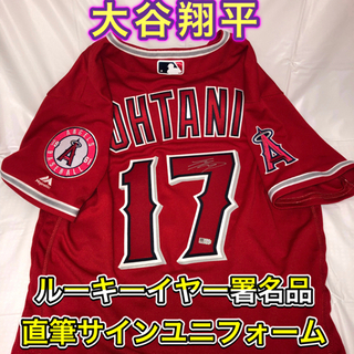 大谷翔平 直筆サイン入り オーセンティックユニフォーム ジャージ 売買されたオークション情報 落札价格 【au  payマーケット】の商品情報をアーカイブ公開