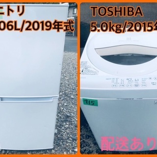 ⭐️2019年式⭐️今週のベスト家電☆洗濯機/冷蔵庫✨一人暮らし応援