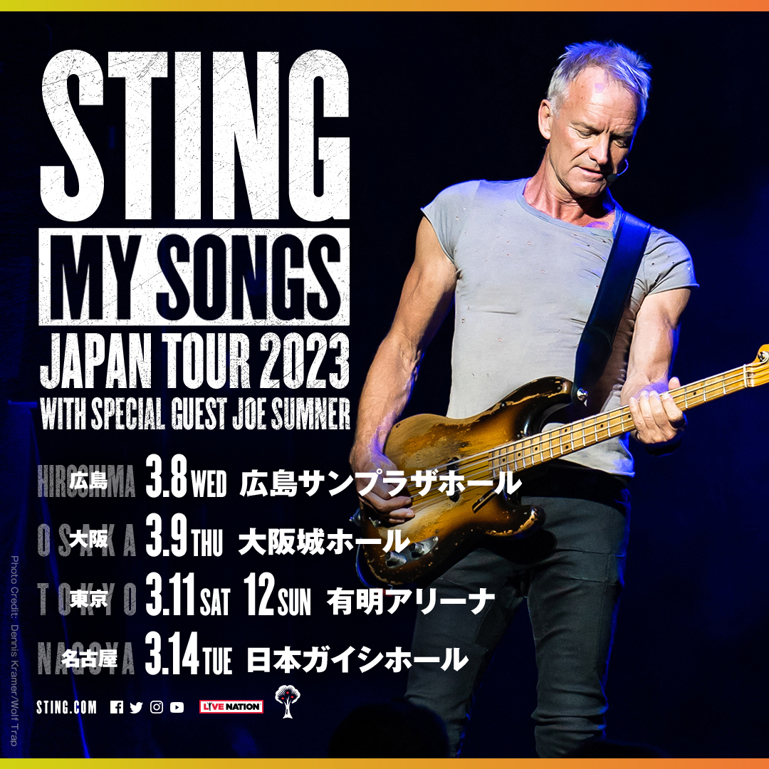 STING 3/11 有明アリーナ SS席（A5ブロック11列）2枚