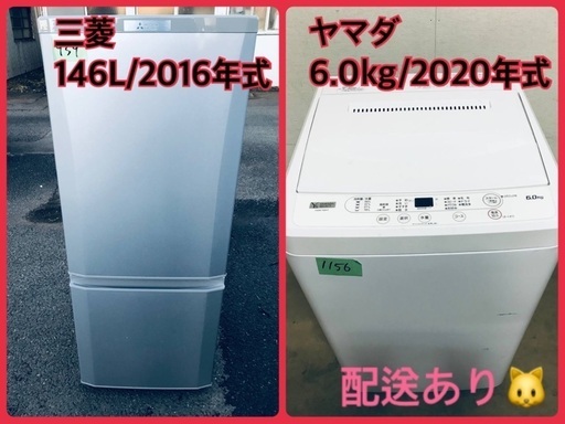 ⭐️2020年式 今週のベスト家電☆洗濯機/冷蔵庫✨一人暮らし