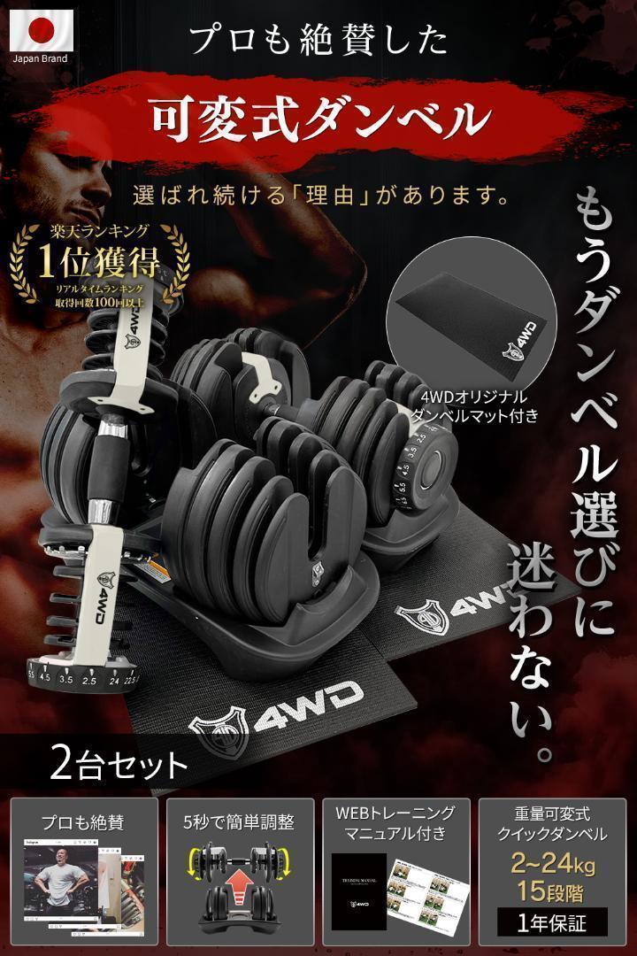 可変式 ダンベル 24kg 2個セット トレーニング アジャスタブル 筋力トレ