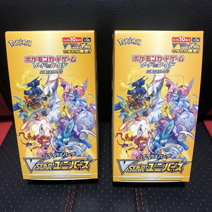 ポケモンカード vstarユニバース 2BOX分 20パック 未開封 そうぞうし