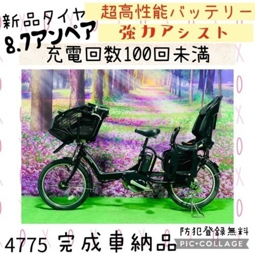 ➂ 4775子供乗せ電動自転車ブリヂストン3人乗り新品20インチ良好バッテリー 売買されたオークション情報 落札价格 【au  payマーケット】の商品情報をアーカイブ公開