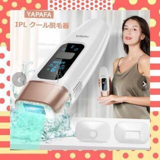 新品未開封】冷感脱毛 IPL光脱毛器 クール機能 永久脱毛 美肌機能