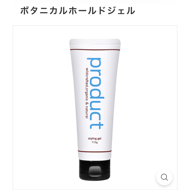 product プロダクト ワックス