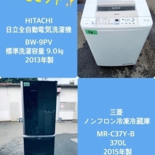 370L ❗️送料設置無料❗️特割引価格☆生活家電2点セット【洗濯