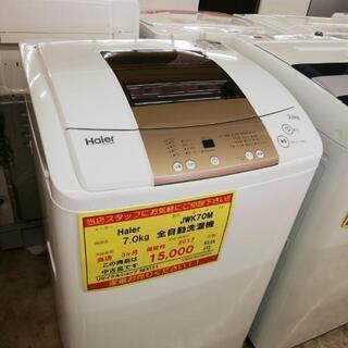 3ヶ月保証付き Haier 7 0kg全自動洗濯機 015 売買されたオークション情報 落札价格 【au payマーケット】の商品情報をアーカイブ公開