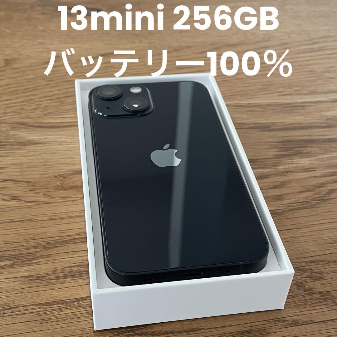 美品）iPhone 13 mini ミッドナイト 256 GB SIMフリー