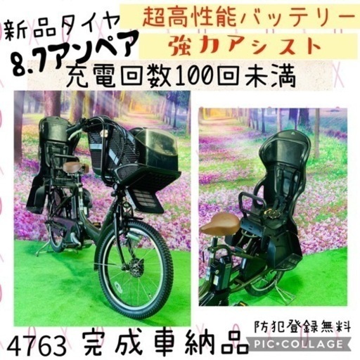 ➂ 4763子供乗せ電動自転車ブリヂストン3人乗り新品20インチ良好バッテリー 売買されたオークション情報 落札价格 【au  payマーケット】の商品情報をアーカイブ公開