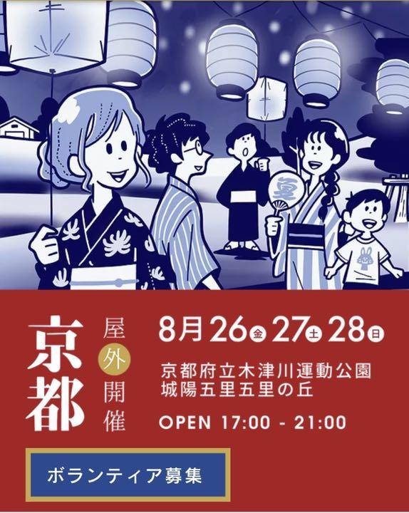 京都 七夕 スカイランタン 2022 827大人2名イベント保証つきチケット 売買されたオークション情報 落札价格 【au  payマーケット】の商品情報をアーカイブ公開