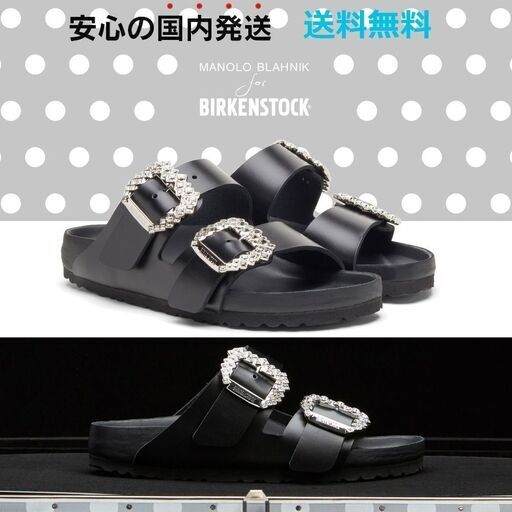 size38即発☆ Birkenstock×Manolo Blahnik ARIZONA CRYSTAL サンダル 売買されたオークション情報  落札价格 【au payマーケット】の商品情報をアーカイブ公開