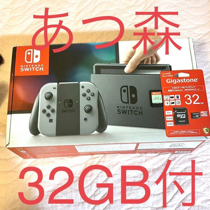 Nintendo Switch グレー　あつ森、32GBセット