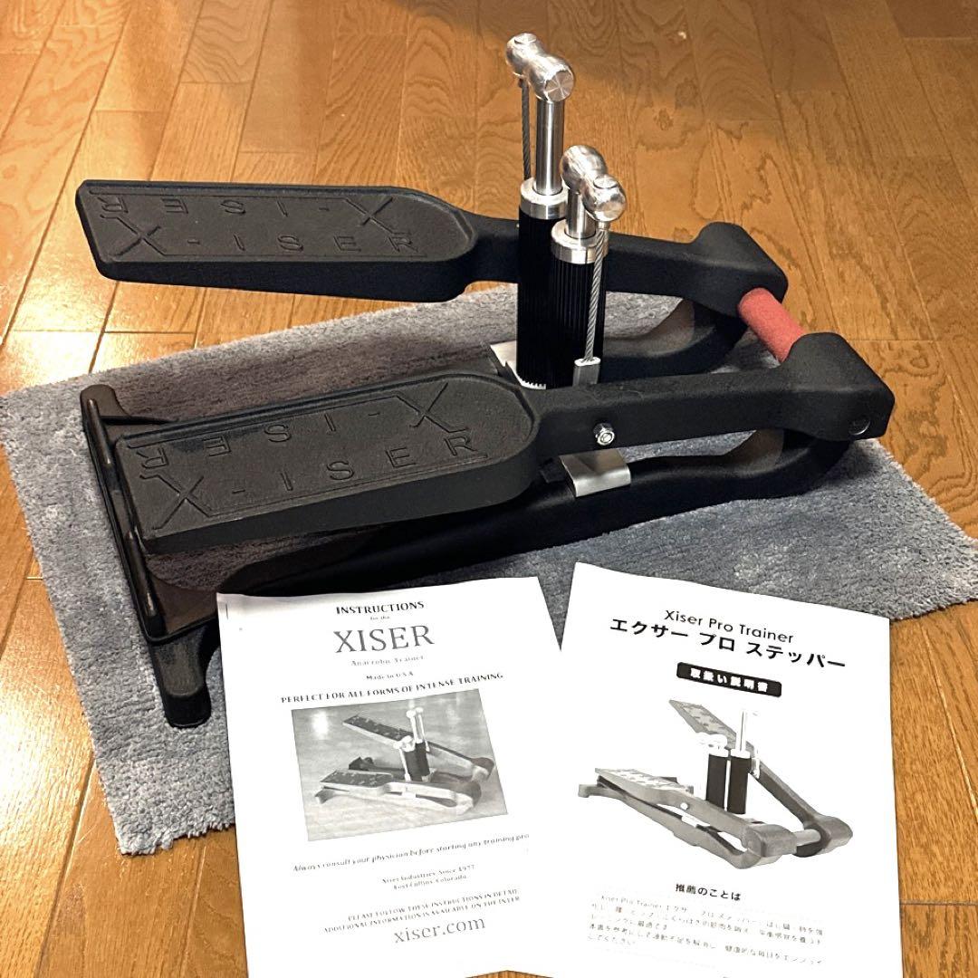 エクサープロステッパー Xiser Pro Trainer