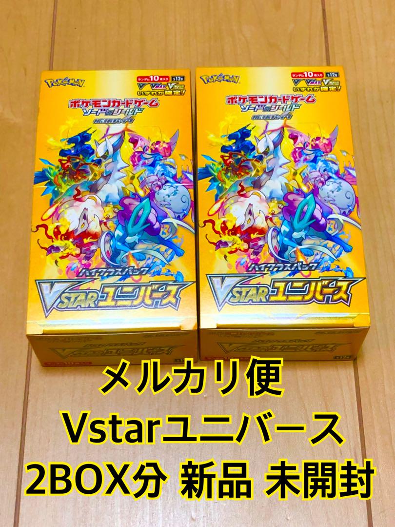 ポケモンカード vstarユニバース バラパック 2BOX分 20パック 未開封