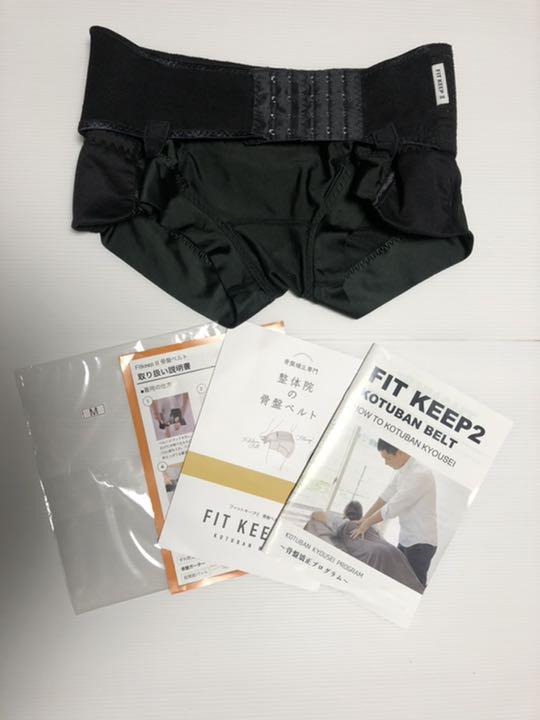 フィットキープ2 FIT KEEP 2 Mサイズ 骨盤ベルト 骨盤矯正