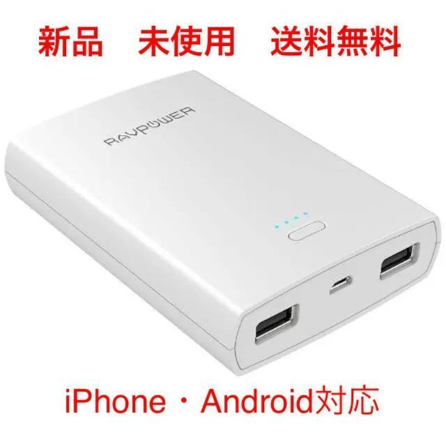 10400mAh モバイルバッテリー RAVPOWER 硬 充電器 iPhone