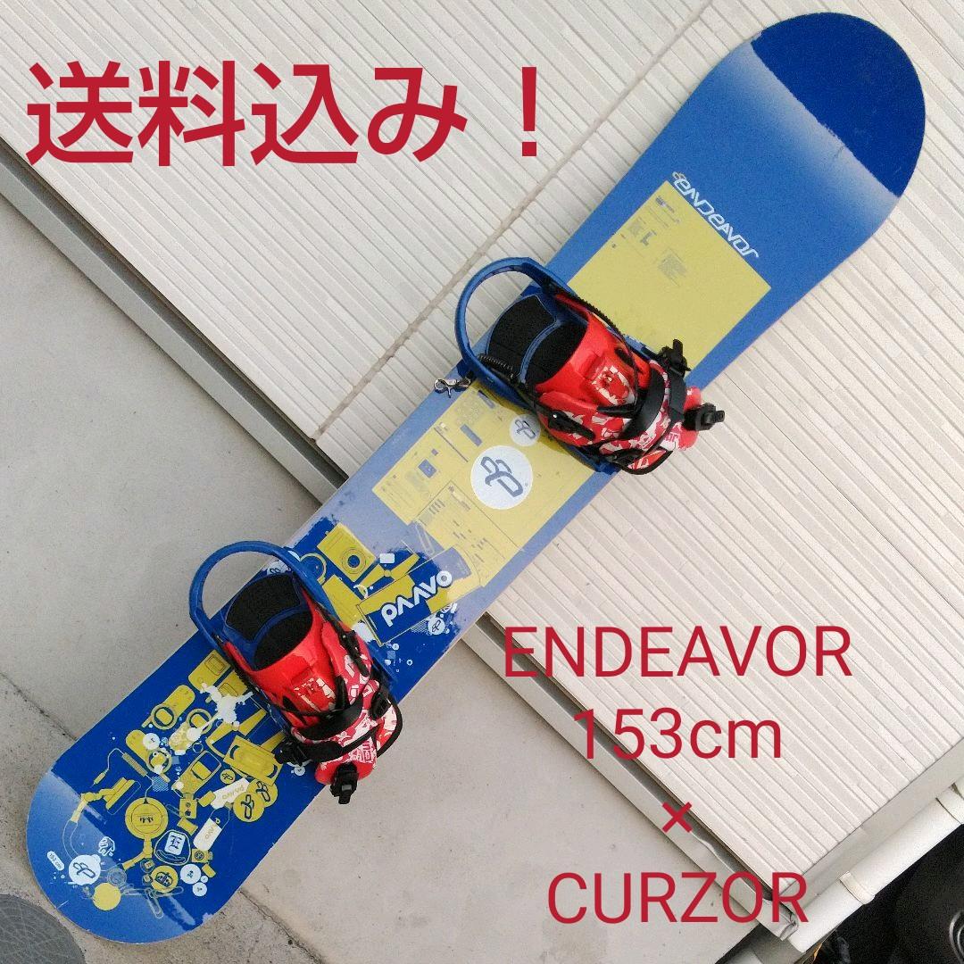 送料込み！ENDEAVOR×CURZOR スノーボードセット☆