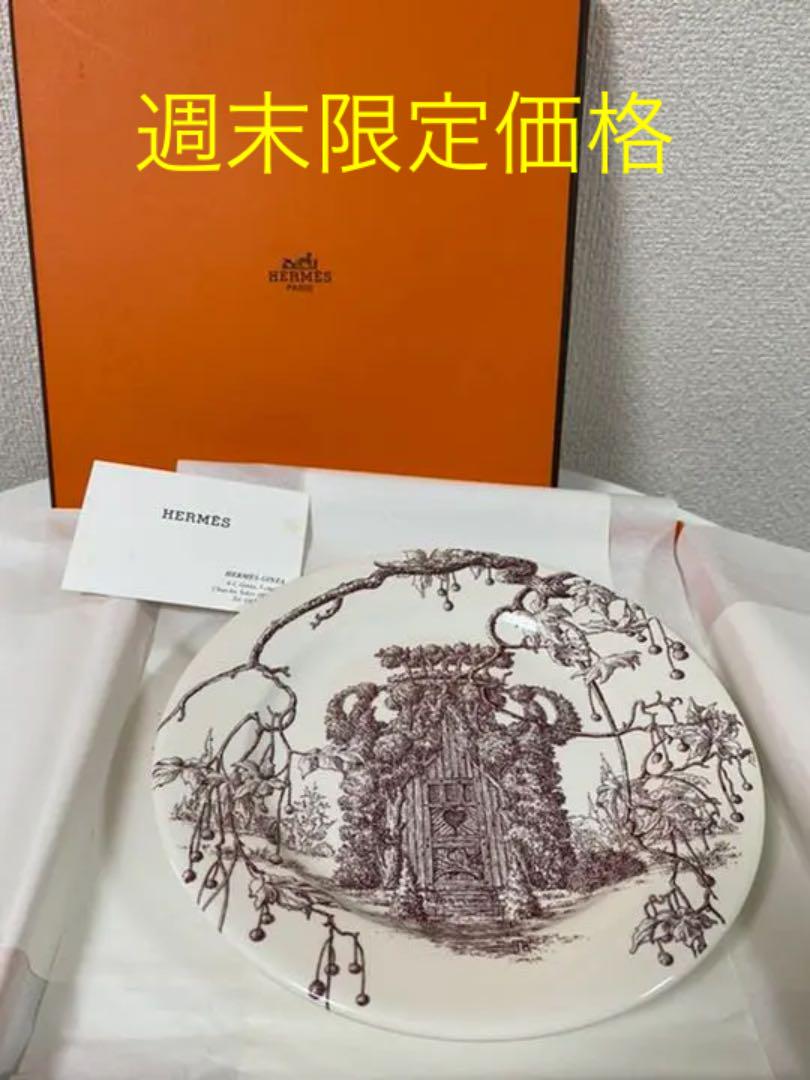 HERMES 廃盤貴重 アンシャンテ NO.5 未使用