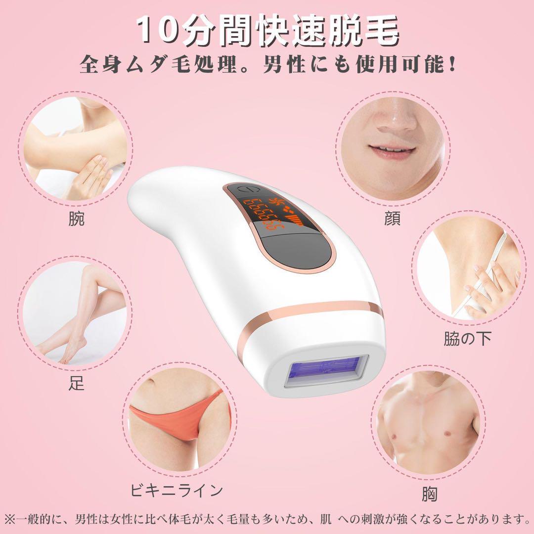 新品❤️家庭用光脱毛器❤️IPL脱毛器 99万回照射 セルフ