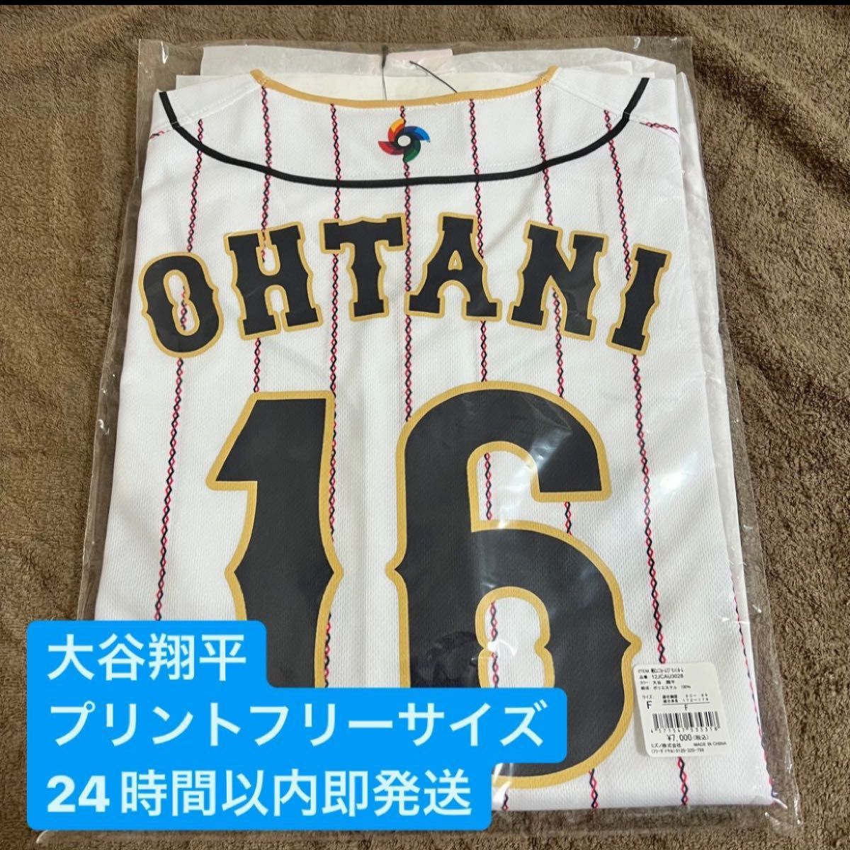 2023WBC プリントユニホーム ホーム 16 大谷翔平 侍ジャパン ユニフォーム フリーサイズ 売買されたオークション情報 落札价格 【au  payマーケット】の商品情報をアーカイブ公開