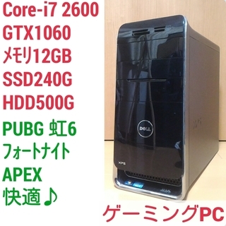 爆速ゲーミング Intel Core-i7 GTX1060 メモリ12G SSD240G HDD500GB Windows10 xps