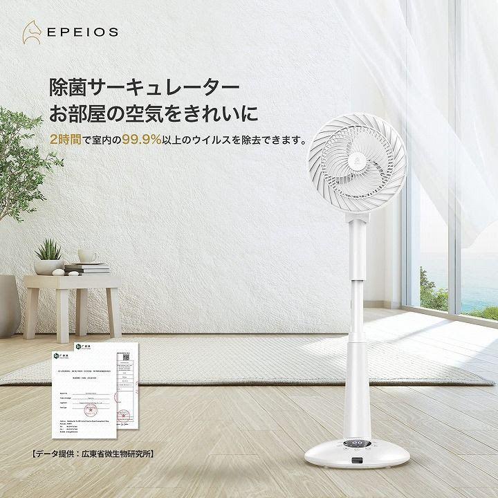 ぶーこさん専用 Epeios DC サーキュレーター 売買されたオークション情報 落札价格 【au payマーケット】の商品情報をアーカイブ公開