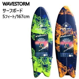 WAVESTORM サーフボード 167cm 5フィート フィン付き お引き取り限定 売買されたオークション情報 落札价格 【au  payマーケット】の商品情報をアーカイブ公開