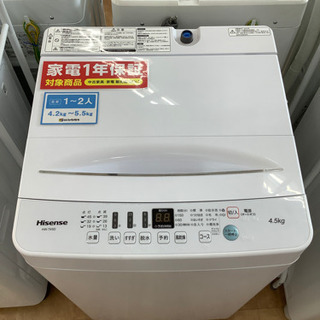 トレファク摂津店 Hisense ハイセンス 2019年製全自動洗濯機～～入荷致しました 売買されたオークション情報 落札价格 【au  payマーケット】の商品情報をアーカイブ公開