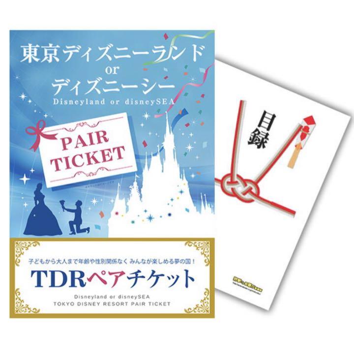 東京ディズニーランド or シー ペアチケット 引換券 売買されたオークション情報 落札价格 【au payマーケット】の商品情報をアーカイブ公開