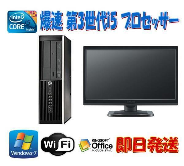 Windows7 Pro 64BIT/HP Compaq 6300 Pro/Core i5-3470 3.20GHz/8GB/500GB/DVD/ Office