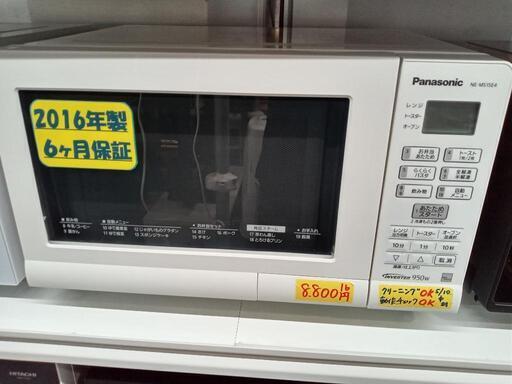 クリーニング済 6ヶ月保証付 Panasonic オーブンレンジ☆2016年製 管理番号71105 売買されたオークション情報 落札价格 【au  payマーケット】の商品情報をアーカイブ公開