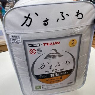 店頭販売のみ】NITORI×TEIJINの羽毛掛け布団入荷しました！