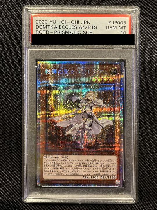 遊戯王 教導の聖女エクレシア プリズマティックシークレットレア PSA10