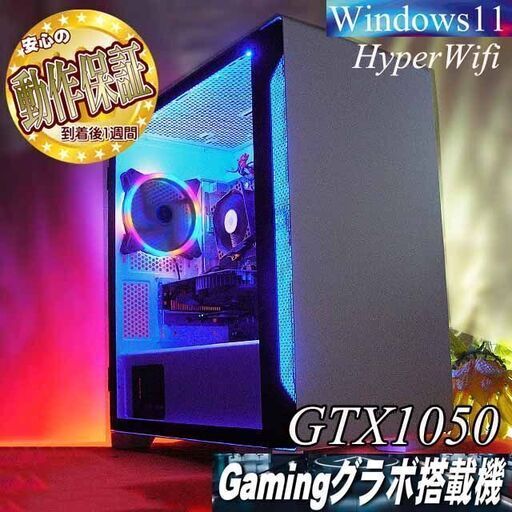 ☆虹蒼☆ハイパー無線 高FPSゲーミングPC】フォートナイト◎現品組み上げ製造