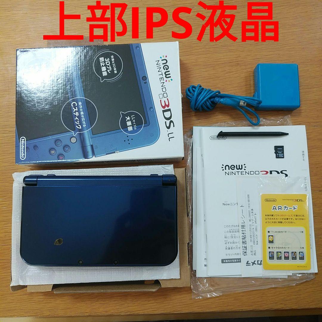 Newニンテンドー3DS LL メタリックブルー