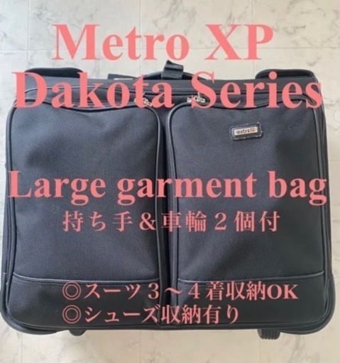 Dakota Series Metro XP 大容量キャリーバッグ 売買されたオークション情報 落札价格 【au  payマーケット】の商品情報をアーカイブ公開