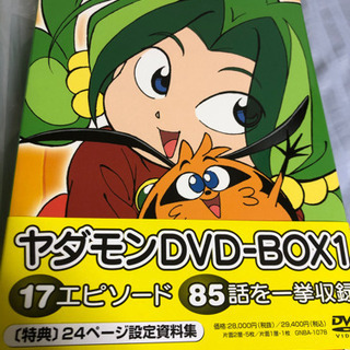 ヤダモン DVD BOX 1 売買されたオークション情報 落札价格 【au payマーケット】の商品情報をアーカイブ公開