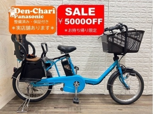 SALEお持ち帰り限定¥5000 Panasonic GYUTTO 8 9Ah 電動自転車 中古 45D4260 売買されたオークション情報 落札价格  【au payマーケット】の商品情報をアーカイブ公開