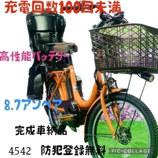 24542子供乗せ電動アシスト自転車ヤマハ20インチ 売買されたオークション情報 落札价格 【au payマーケット】の商品情報をアーカイブ公開