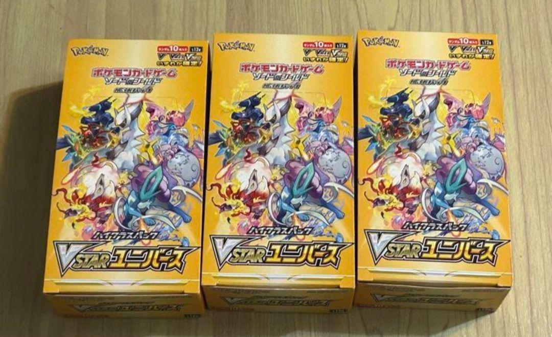 ポケモンカード VSTARユニバース 3box シュリンク無し