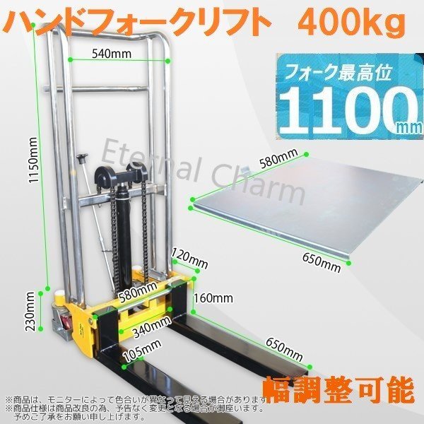 送料無料【営業所留め】２way◇ハンドフォーク 兼 テーブルリフト◇爪幅調整