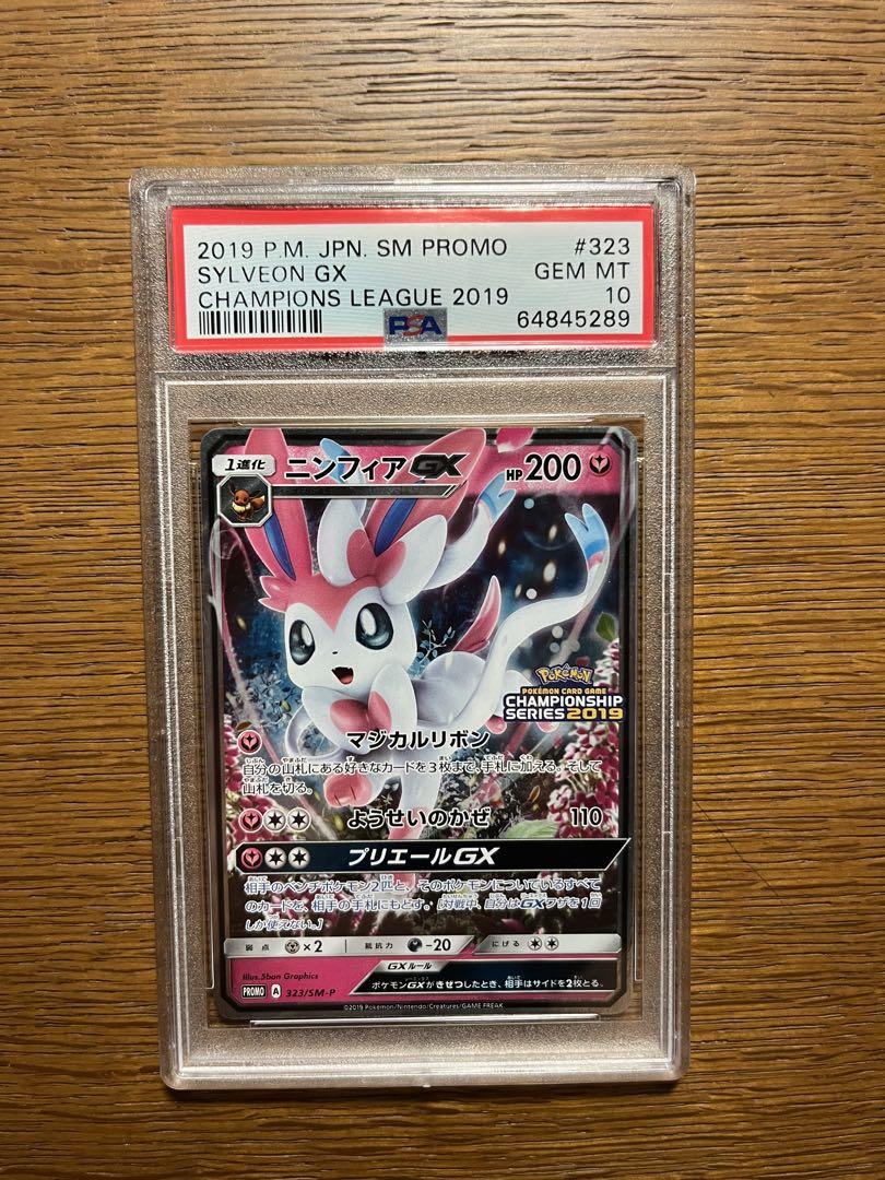 PSA10】ニンフィア GX P プロモ チャンピオンシップス 2019