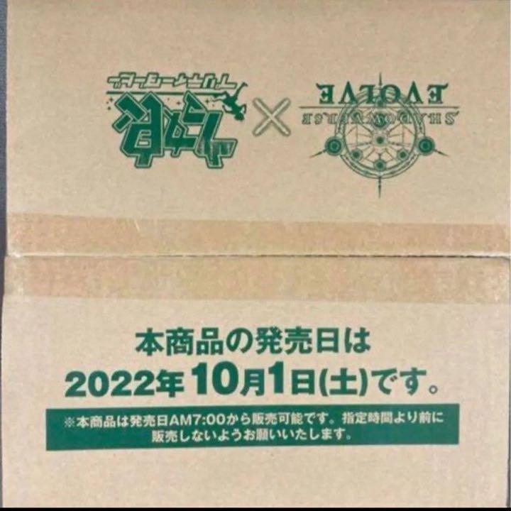 ウマ娘 シャドウバース エボルヴ 1カートン 16BOX シャドバ