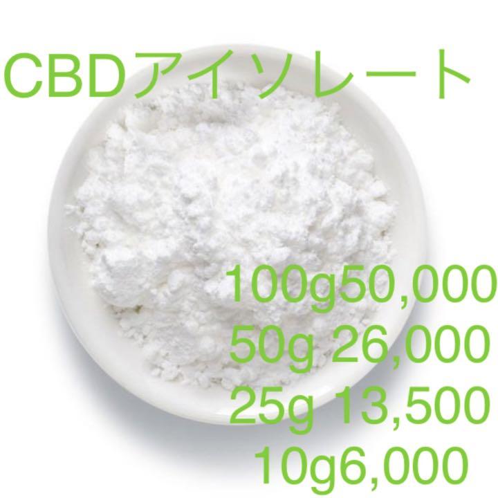 最安値】CBDアイソレート1kg