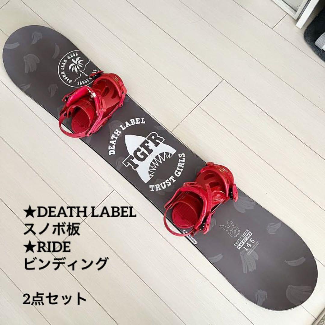 DEATH LABEL スノボ板 RIDEビンディングセット 売買されたオークション情報 落札价格 【au payマーケット】の商品情報をアーカイブ公開