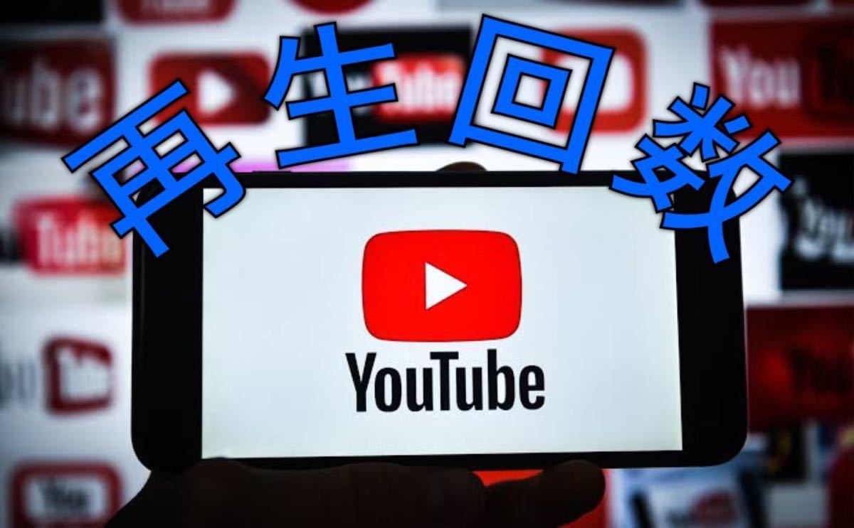 オマケYouTube再生回数10万増加】SNS YouTube Instagram Twitter Tiktok 5つの自動増加