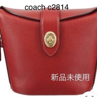 coach c2814 ショルダーバッグ 新品未使用品