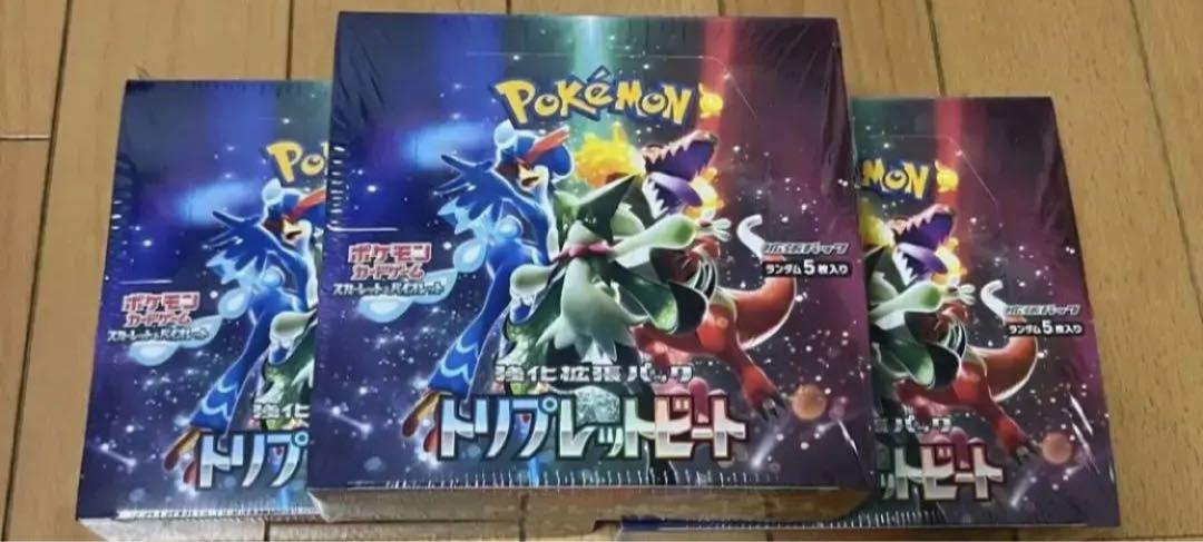 ポケモンカード トリプレットビート 3BOX シュリンク付き 細長い