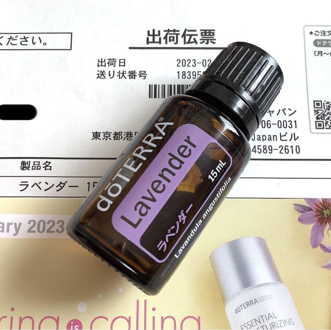 新品未開封 ドテラ ラベンダー 15ml doTERRA むずかしい