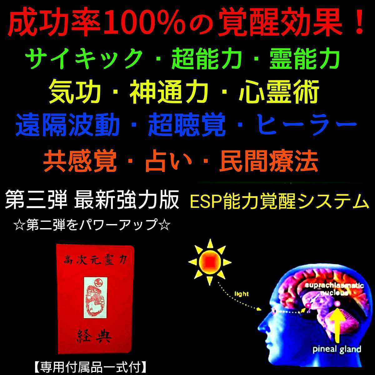 ☆初めての方でも効果絶大！成功率100%の実績！☆世界中の